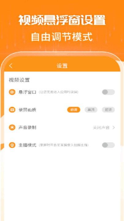 手机高清录屏下载,高清录屏,录屏app