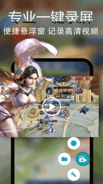 手机高清录屏下载,高清录屏,录屏app