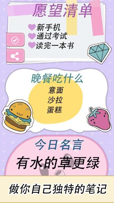 樱子的手账app下载,樱子的手账,记录app,备忘录app