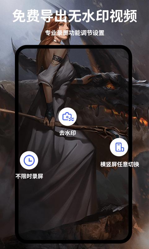 录屏大师专业版app下载,录屏大师专业版,录屏app,工具app