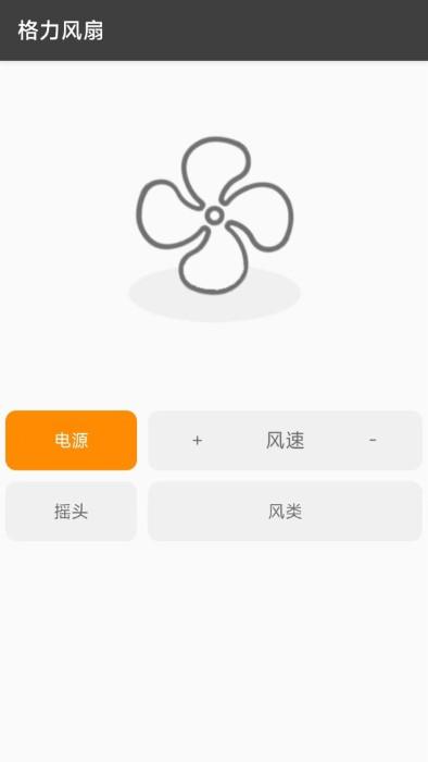 手机遥控软件下载,手机遥控,遥控app,智能app