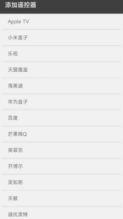 手机遥控软件下载,手机遥控,遥控app,智能app