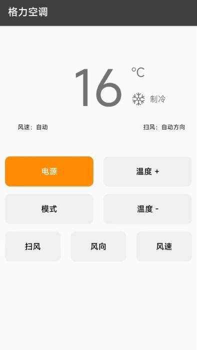手机遥控软件下载,手机遥控,遥控app,智能app