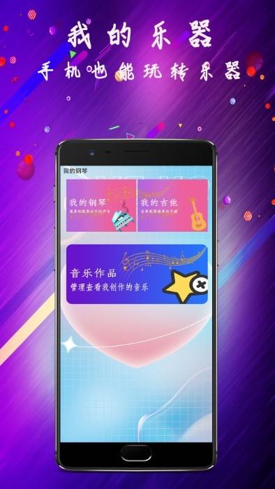 淘软模拟钢琴app下载,淘软模拟钢琴,钢琴app,乐器app