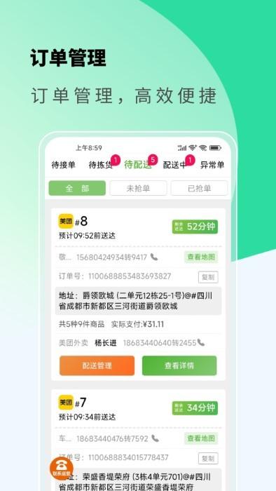 京西菜市门店管理app下载,京西菜市门店管理,店铺app,管理app