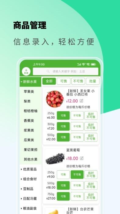 京西菜市门店管理app下载,京西菜市门店管理,店铺app,管理app
