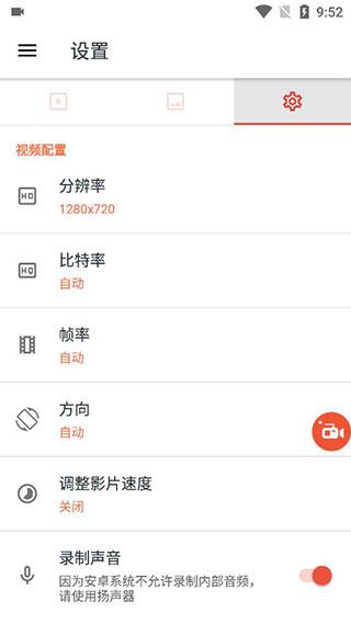 azscreenrecorder录屏软件下载,azscreenrecorder,录屏app