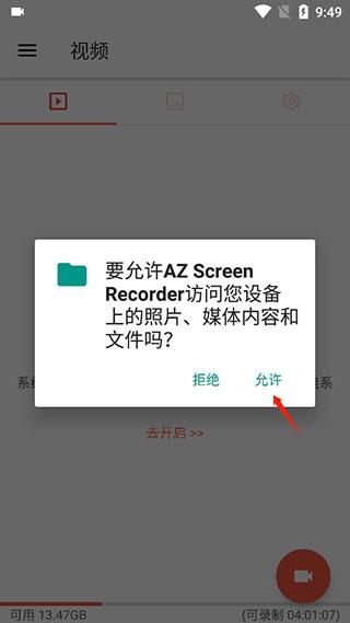 azscreenrecorder录屏软件下载,azscreenrecorder,录屏app