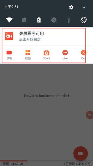azscreenrecorder录屏软件下载,azscreenrecorder,录屏app