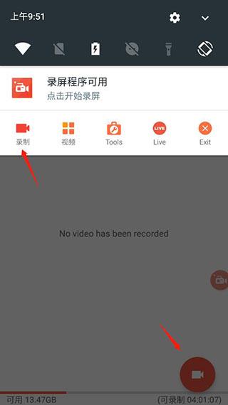 azscreenrecorder录屏软件下载,azscreenrecorder,录屏app