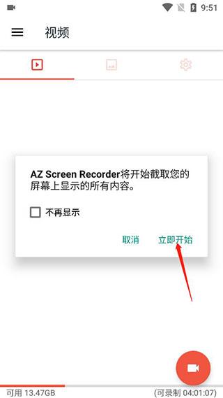 azscreenrecorder录屏软件下载,azscreenrecorder,录屏app