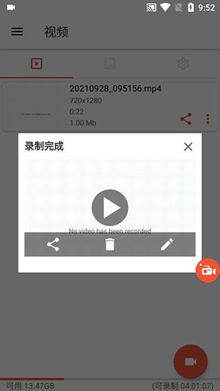 azscreenrecorder录屏软件下载,azscreenrecorder,录屏app