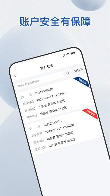 易批服务商官方版下载,易批服务商,库存管理app