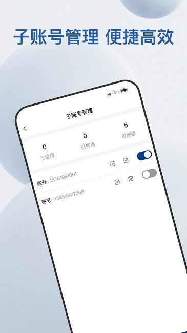 易批服务商官方版下载,易批服务商,库存管理app