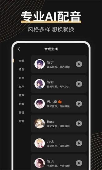 广告配音大师最新版下载,广告配音大师,配音app,工具app