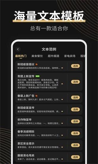 广告配音大师最新版下载,广告配音大师,配音app,工具app