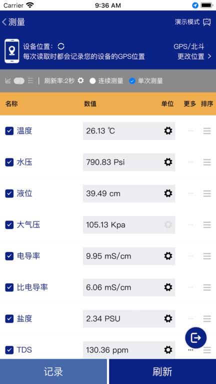 益深仪器app下载,益深仪器,办公app,检测app