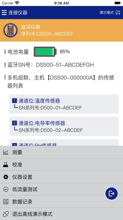 益深仪器app下载,益深仪器,办公app,检测app