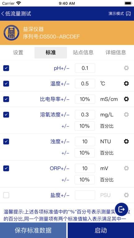 益深仪器app下载,益深仪器,办公app,检测app
