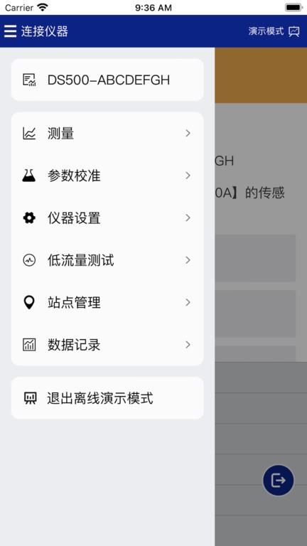 益深仪器app下载,益深仪器,办公app,检测app