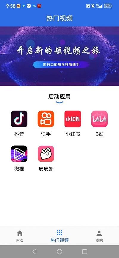 tak助手app下载,Tak助手,剪辑app,短视频运营app